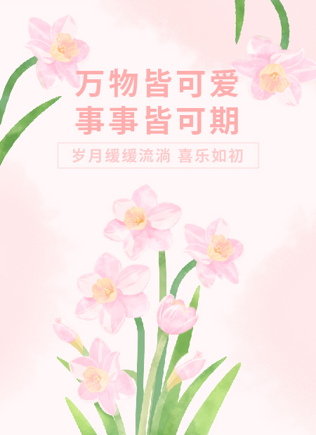 可爱风公众号模板预览图